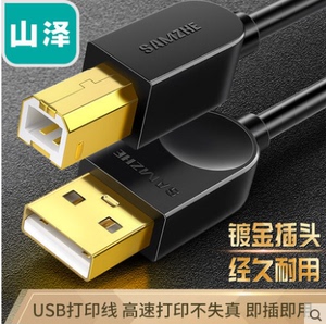 山泽 USB2.0高速打印机数据线AM/BM 方口USB黑色0.5 1 1.5 2 3米