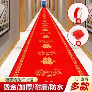 红地毯一次性结婚用婚礼婚庆场景布置喜字无纺布加厚楼梯客厅包邮