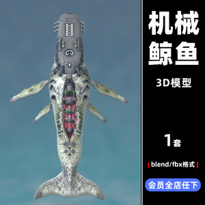 c4d生物力学科幻机械鲸鱼模型3d设计素材fbx源文件blend渲染c3714