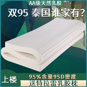 泰国进口天然乳胶床垫家用10cm5薄榻榻米软垫单人1.8m1.5定制1米2