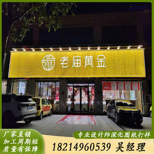 金色镂空波纹冲孔铝板 老庙黄金同款门头材料珠宝店外墙幕墙装饰