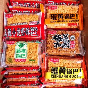 苏永斋蟹黄锅巴米酥特产手工零食香酥糯米早餐代餐食品小包装整箱