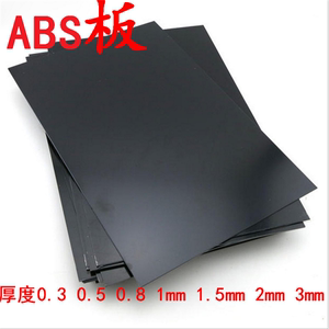 ABS板黑色 亚面光亮面白色塑胶板吸塑硬薄片塑料片印刷雕刻模型板