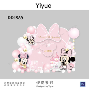 粉色金边迪士尼米妮宝宝宴满月百天周岁生日派对布置kt板素材