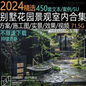 新中式日式禅意现代别墅庭院花园屋顶露台民宿景观室内设计CAD