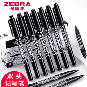 日本ZEBRA斑马小双头记号笔MO-120-MC双头记号笔油性标记速干不掉色光盘笔YYTS5黑色勾线笔美术描边粗细两头
