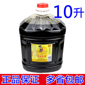 东古 调味生抽10l 大桶装商用炒菜烹饪小面凉拌蘸料调味酱油