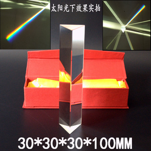光学玻璃三棱镜
