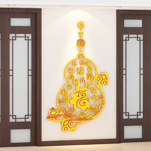 2023过新年福字墙贴3d立体葫芦客厅春节布置玄关进门墙壁面装饰品