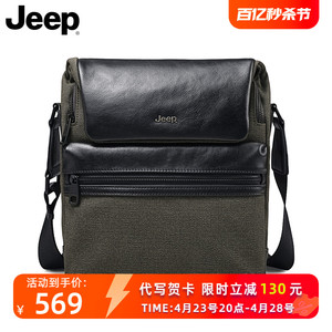 Jeep吉普斜挎包男款大容量商务休闲真皮帆布背包竖款单肩男士包包