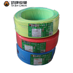 金杯塔牌 低烟无卤wdz byj1.5 2.5 4 6家装单芯铜国标可提供发票