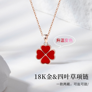 金六福四叶草项链18k金女士小众设计高级感时尚轻奢吊坠锁骨链生