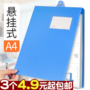 20个a4悬挂式文件夹板夹竖版吊挂式办公收纳档案资料夹工厂车间人事财务用挂墙考勤工作通知来访登记录夹批发