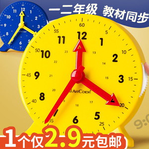 钟表模型小学教具小学生一二年级认识钟表和时间教具儿童专用学习时钟学具12小时24三针联动钟面数学教学76