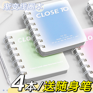 笔记本本子a7新款加厚可爱随身携带口袋本高颜值学生用迷你小号记事本便携式简约随手记单词本手账本子线圈本