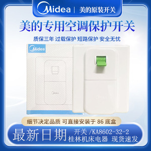 505人付款淘宝适用美的海尔空调电热水器电源线防漏电保护插头插座16a
