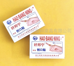 好邦宁创可贴