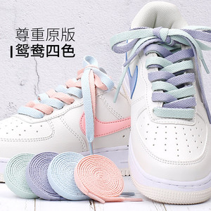 适用于Nike耐克鞋带原装女黑白鸳鸯粉色扁平AF1高帮AJ1克空军一号