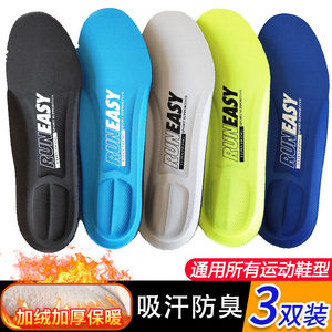 适用于Nike耐克鞋垫原装男士吸汗防臭踩屎感aj1专用减震加厚冬季
