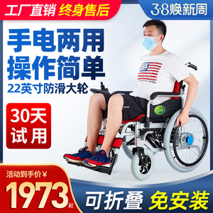 九圆电动轮椅车残疾人老人代步车老年智能全自动轻便折叠可带坐便
