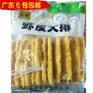 【伟丰冻品】虾皮大排串 油炸半成品小吃鸡肉鸡排制品串12串/包