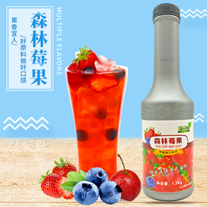 森林莓果 1.2kg金桔柠檬浓缩果汁草莓蓝莓奶茶店专用果味饮料浓浆