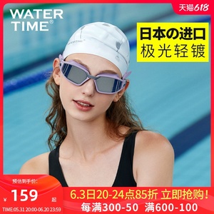 WaterTime泳镜高清防水防雾女镜帽套装备近视镀膜大框游泳眼镜男