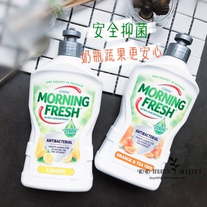 【现货】澳洲Morning fresh MF 高效浓缩环保洗洁精买2瓶包邮蔬果