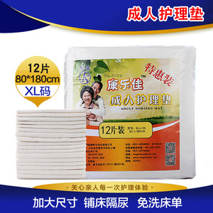 康乐佳成人护理垫老年人80180加大码隔尿垫一次性尿不湿垫女男