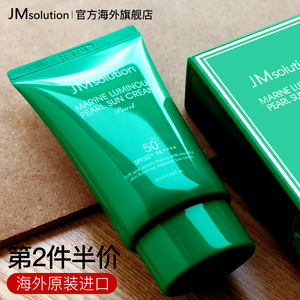 韩国jm防晒霜女面部正品官方旗舰店男士学生党身体防紫外线专用