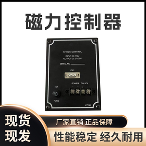 5A/10A磁力控制器铣床电磁吸盘充磁退磁控制器大水磨床吸盘控制器