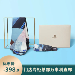 wensli万事利丝绸礼盒真丝中方巾桑蚕丝晴雨伞套装太阳伞莫奈印象