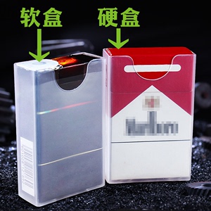 烟盒中港软包超薄透明塑料 整包装软壳用20支香菸防压防潮定制