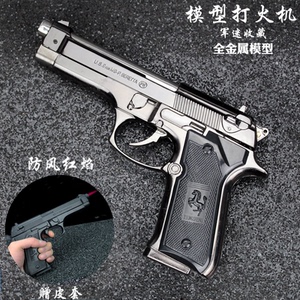 防风电子金属m9玩具枪式模型超大号摆件枪型打火机充气拍戏道具