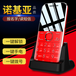 [送座充] 纽曼 M6老年手机超长待机正品老人手机大屏大字大声音按键直板老人机移动电信版诺基亚功能女老年机