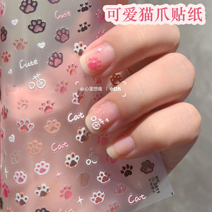 超萌可爱猫爪美甲贴纸5D立体浮雕果冻日系指甲贴花小图案儿童可用