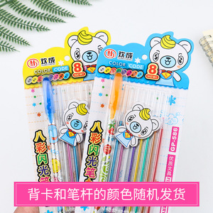 韩国文具DIY手工相册配件粉彩笔八色水粉笔8色笔芯儿童涂鸦闪光笔