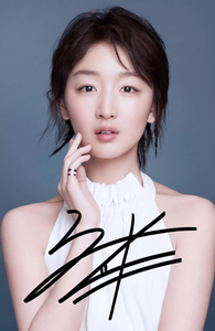 周冬雨签名照