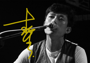 6寸 赵雷   亲笔签名照片 24  号