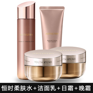 正品美国原装安利雅姿恒时凝颜滋养紧致套装保湿防晒进口雅姿套装