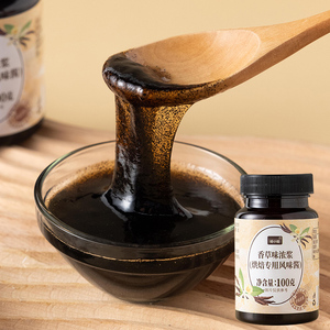 焙小姐香草精油食用香草荚籽酱膏香草蛋糕冰淇淋烘培甜品原料100g