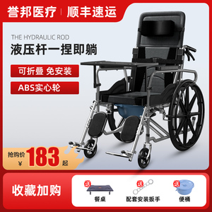 轮椅老人瘫痪折叠超轻便小型护理带坐便器多功能残疾人手推代步车