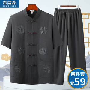 中老年唐装男士爸爸夏装短袖中国风两件套装爷爷夏季老人衬衫薄款
