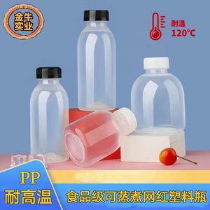 pp瓶耐高温塑料瓶食品级豆浆瓶加厚透明可微波加热饮料瓶密封瓶罐
