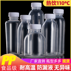耐高温塑料瓶PP瓶食品级饮料瓶海底椰雪梨膏瓶子罗汉果茯苓膏热饮