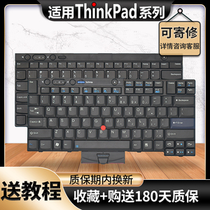 适用于Thinkpad联想X220i T430 W530 T410S X230I X270 X240S键盘
