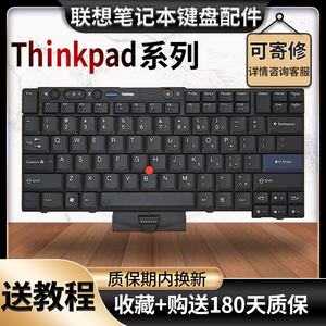 适用于Thinkpad联想X220i T430 W530 T410S X230I X270 X240S键盘