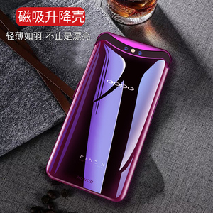oppofindx手机壳女fx全包防摔升降fincx壳后版reno磁吸液态ⅹ保护套 oppo find x外壳透明硅胶超薄0pp0find男