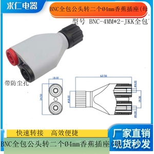 BNC公转香蕉母头banana转接头4mm香蕉插头转BNC母Q9接线柱转换头