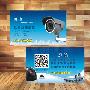 新品监控安防名片免费设计印刷探头摄像头电子企业it科技包快递